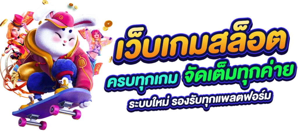 roll88 (1)