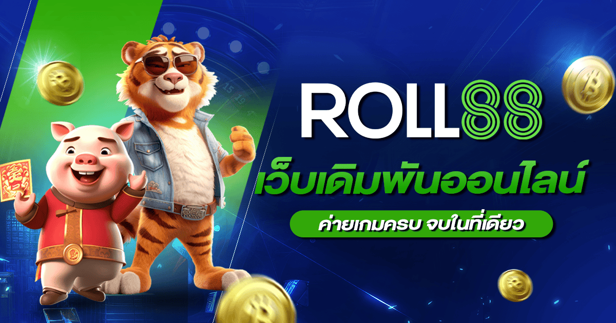 rolld